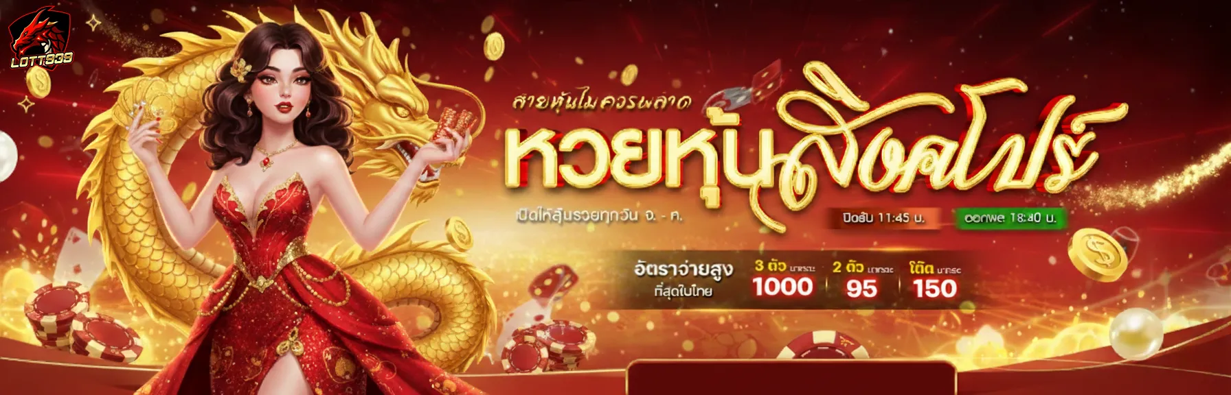 lotto939